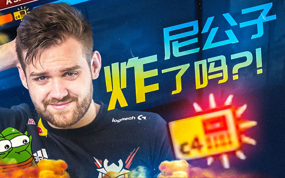 【CS:GO】NiKo真的拆掉了?_电子竞技热门视频