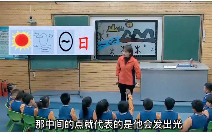 [图]幼儿园公开课 大班公开课 语言公开课 公开课 幼儿园的美好时光.mp4