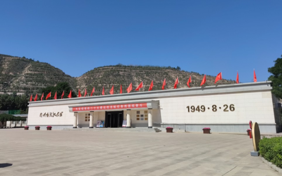 第二站---兰州战役纪念馆(大学生暑期社会实践作业,求赞796309