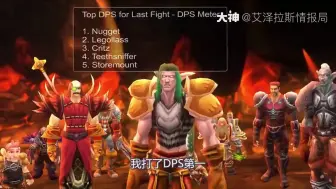 Download Video: 魔兽吐槽动画：怀旧服的无脑DPS