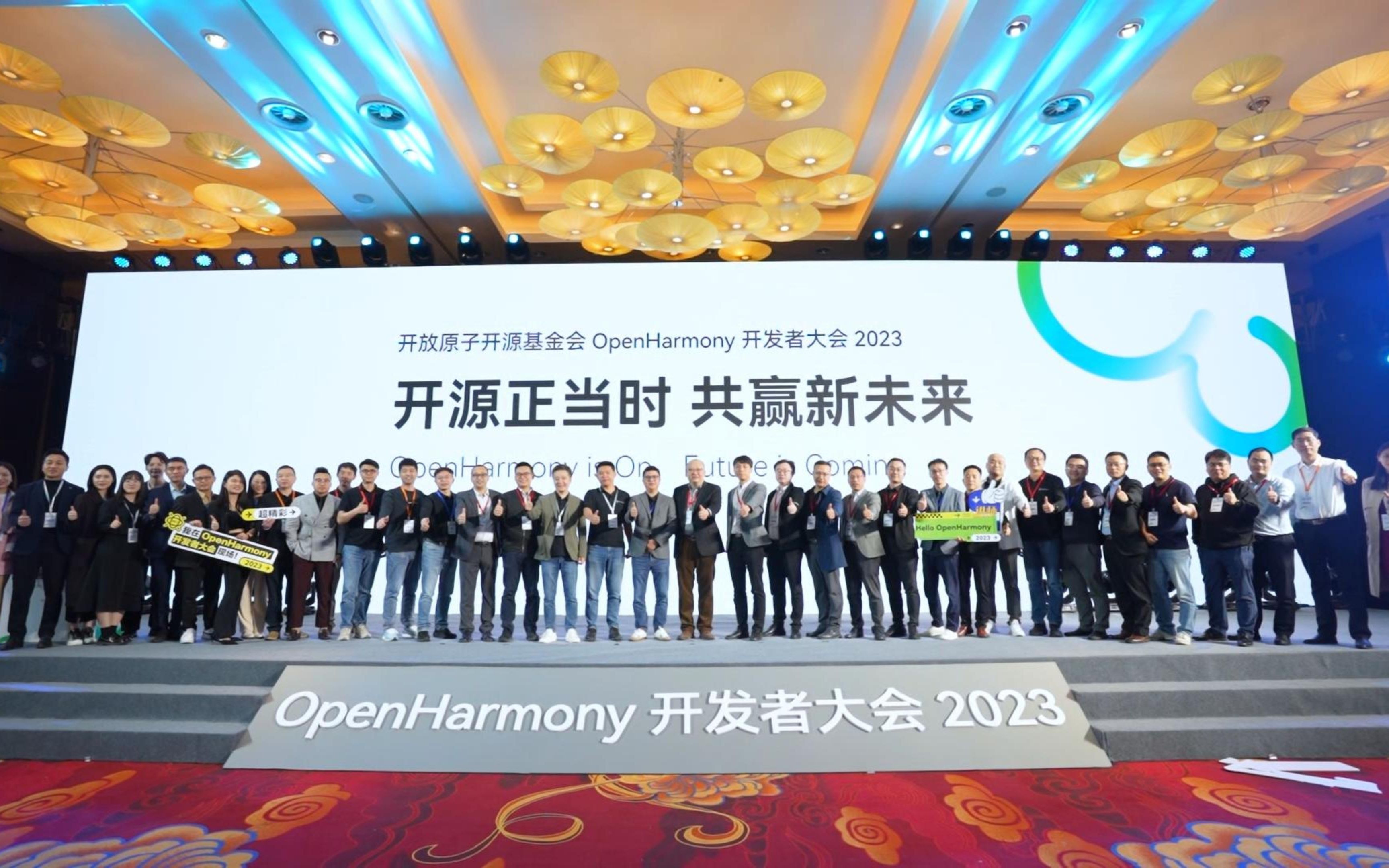 OpenHarmony开发者大会 2023|九联科技哔哩哔哩bilibili