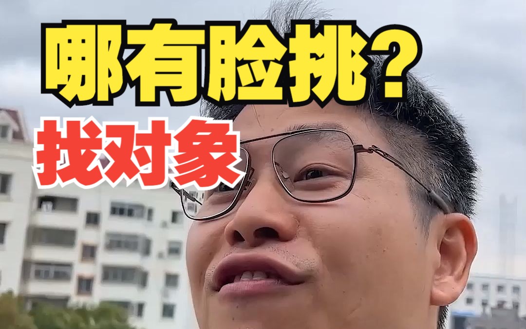 相亲遇见这样的普信男,我直接yue了!