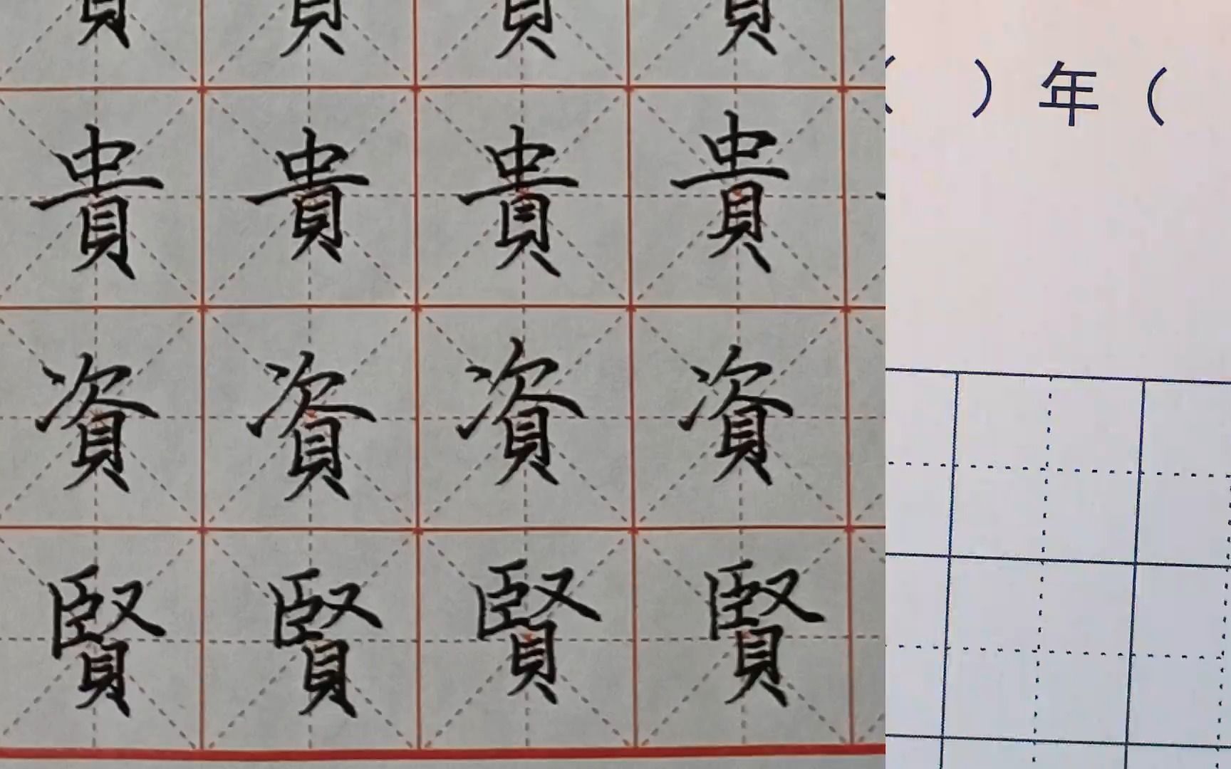 硬笔楷书繁体字笔画多的迎让细节调整_哔哩哔哩_bilibili