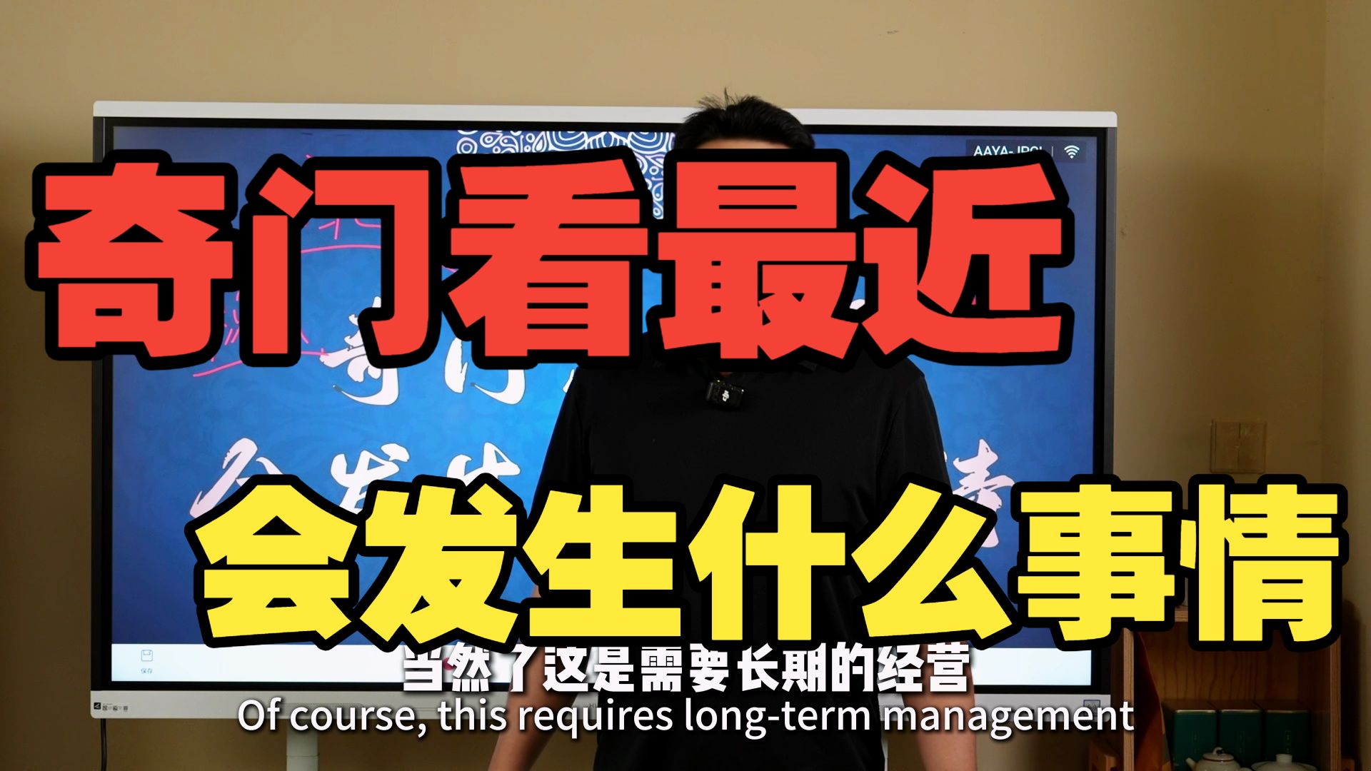 【鸿川实战案例】奇门看最近会发生什么事情