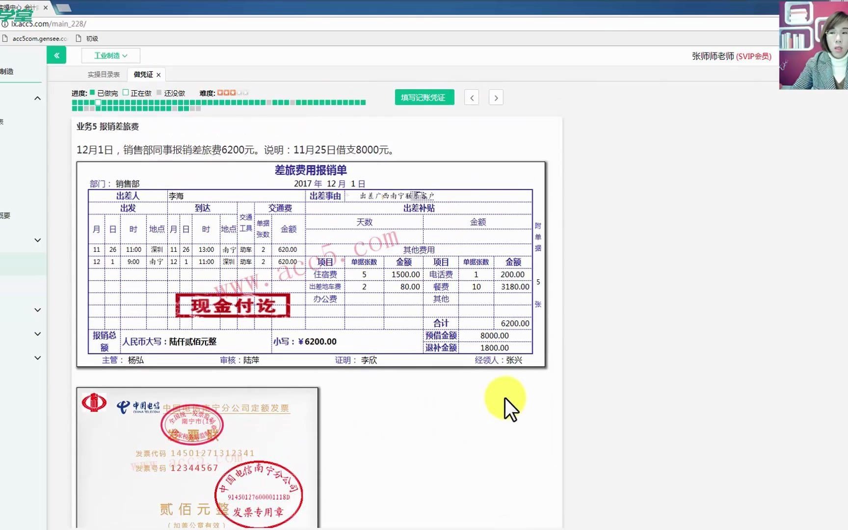 工业企业的成本核算的一般程序工业企业会计做账流程做账流程工业企业材料会计工作总结哔哩哔哩bilibili