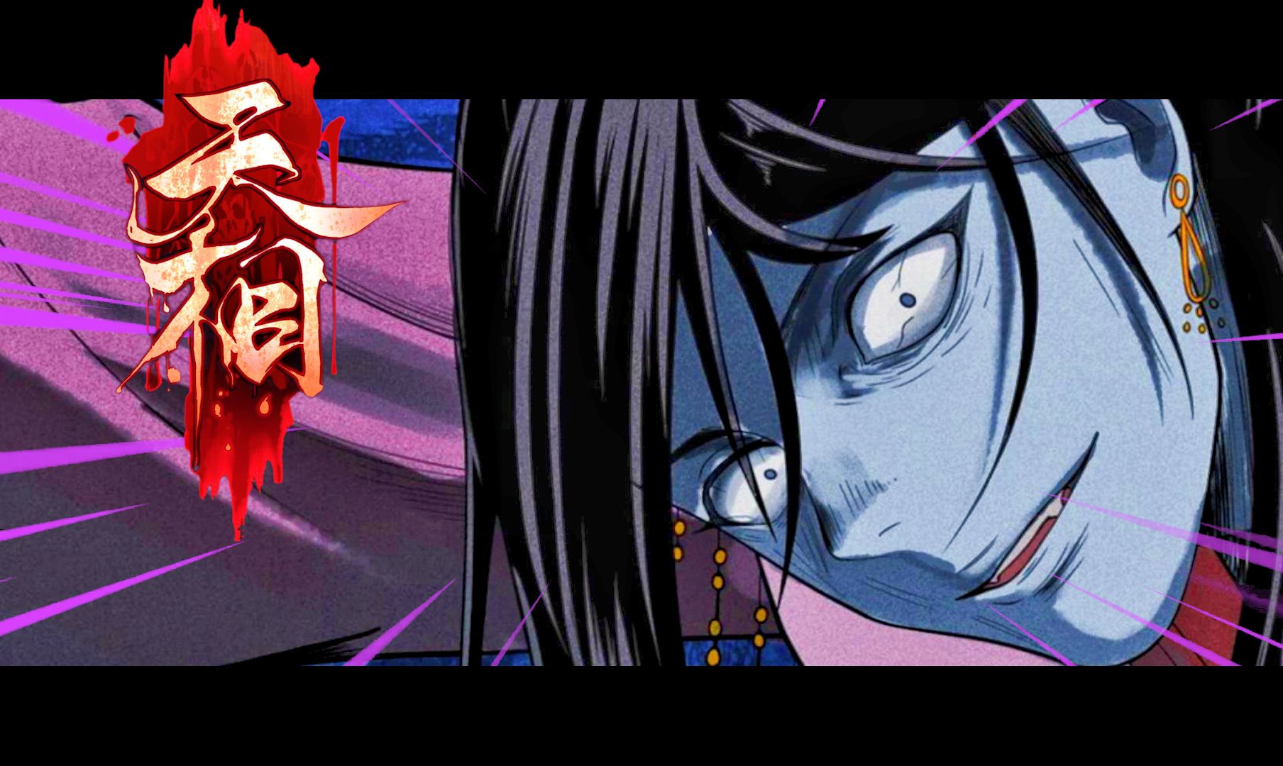 女尸炸棺!惨状!关键时刻谁能出手阻止?【漫画天相#3】