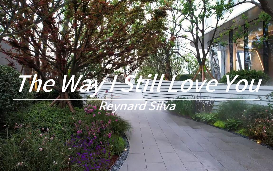 [图]《The Way I Still Love You》|这首歌可能是我听过所有歌中，前奏最抓人、最好听的一首