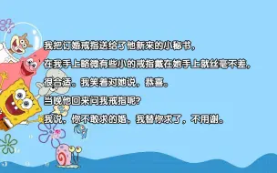 Tải video: 《渺小心动》4 我把订婚戒指送给了他新来的小秘书，在我手上略微有些小的戒指戴在她手上就丝毫不差，很合适。我笑着对她说，恭喜。当晚他回来问我戒指呢？