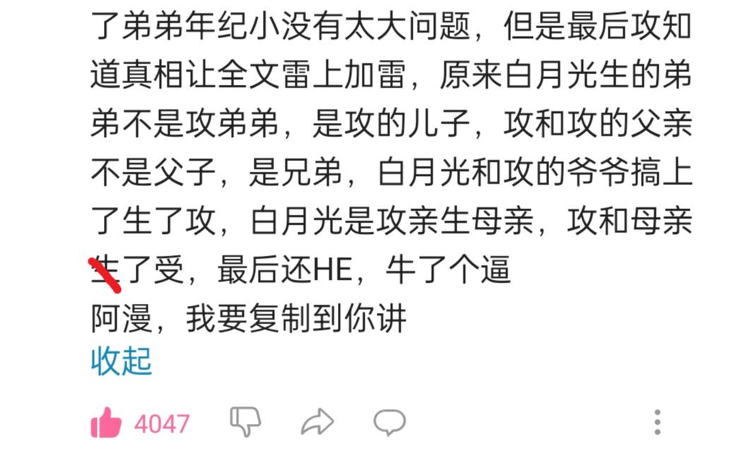 我捋了半天都没整清楚这关系?爆笑吐槽无敌狗血家庭关系小说!哔哩哔哩bilibili