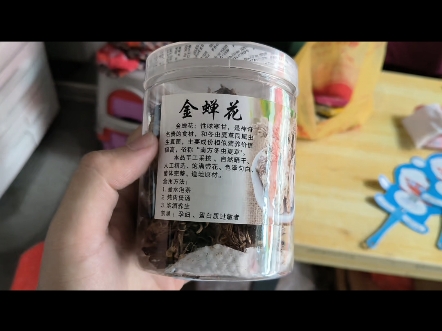 金蝉花:性味寒甘,是神奇名贵的食材,和冬虫夏草同属虫生真菌,主要成份相似,营养价值极高,俗称“南方冬虫夏草”.本品手工采挖、自然晒干、人...