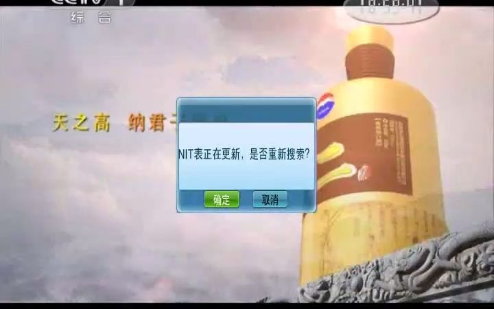 [图]2015.1.12 cctv1 新闻联播 开始前/结束后广告