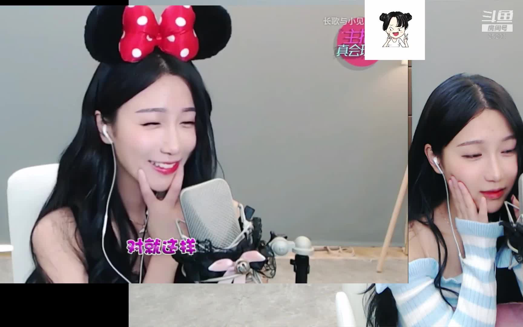 【小深深儿】 和小深深一起看《主播真会玩 女神篇 第57期》