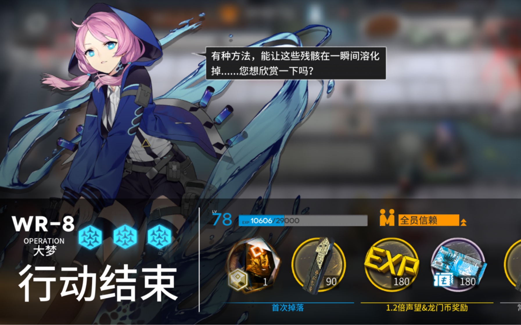 明日方舟wr-8有手就行的超简单过法_哔哩哔哩 (゜-゜)つロ 干杯~-bili