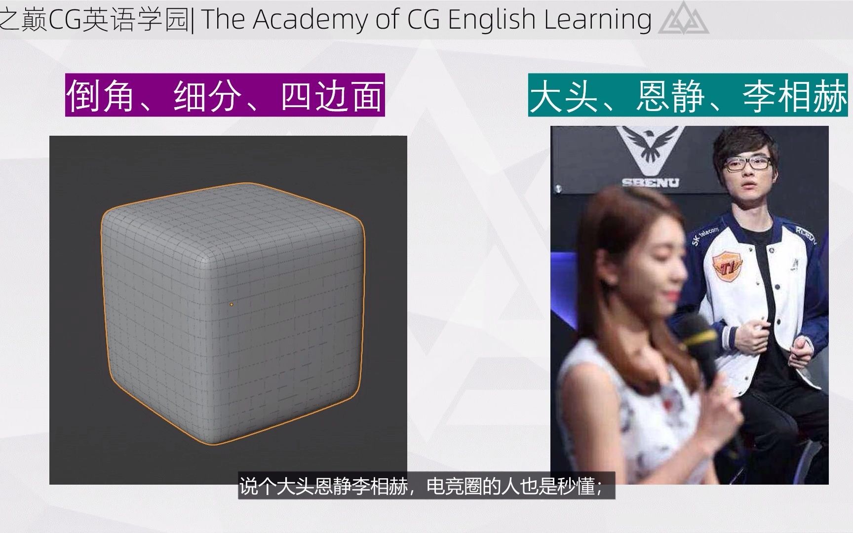 青之巅CG英语学园:术语为什么要翻译为term?哔哩哔哩bilibili