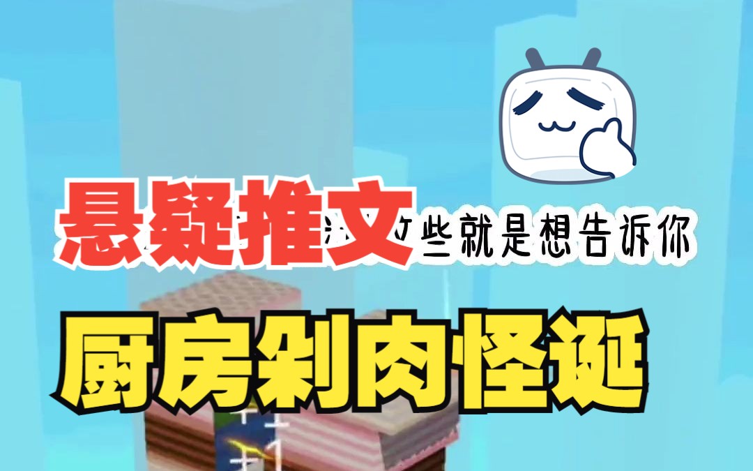 【厨房剁肉怪诞】深夜无人居住的隔壁总是传来剁肉的声音...恐怖悬疑推荐!哔哩哔哩bilibili