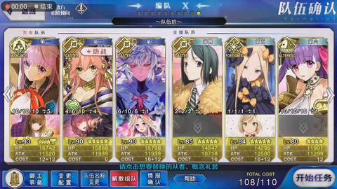 Fgo 高文卿的复仇 哔哩哔哩 つロ干杯 Bilibili