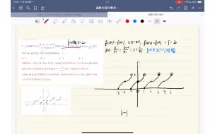 下载视频: 函数方程与零点专题全网最全系统性讲解。套嵌函数零点，零点之和与之积，零点对称，类周期零点等拔高题型应有尽有