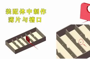 Download Video: Solidworks软件教学培训课程13