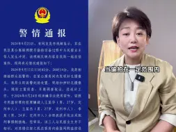 Download Video: 官方通报博主打击隐藏摄像头遭围堵，3人刑事措失3人治安处罚