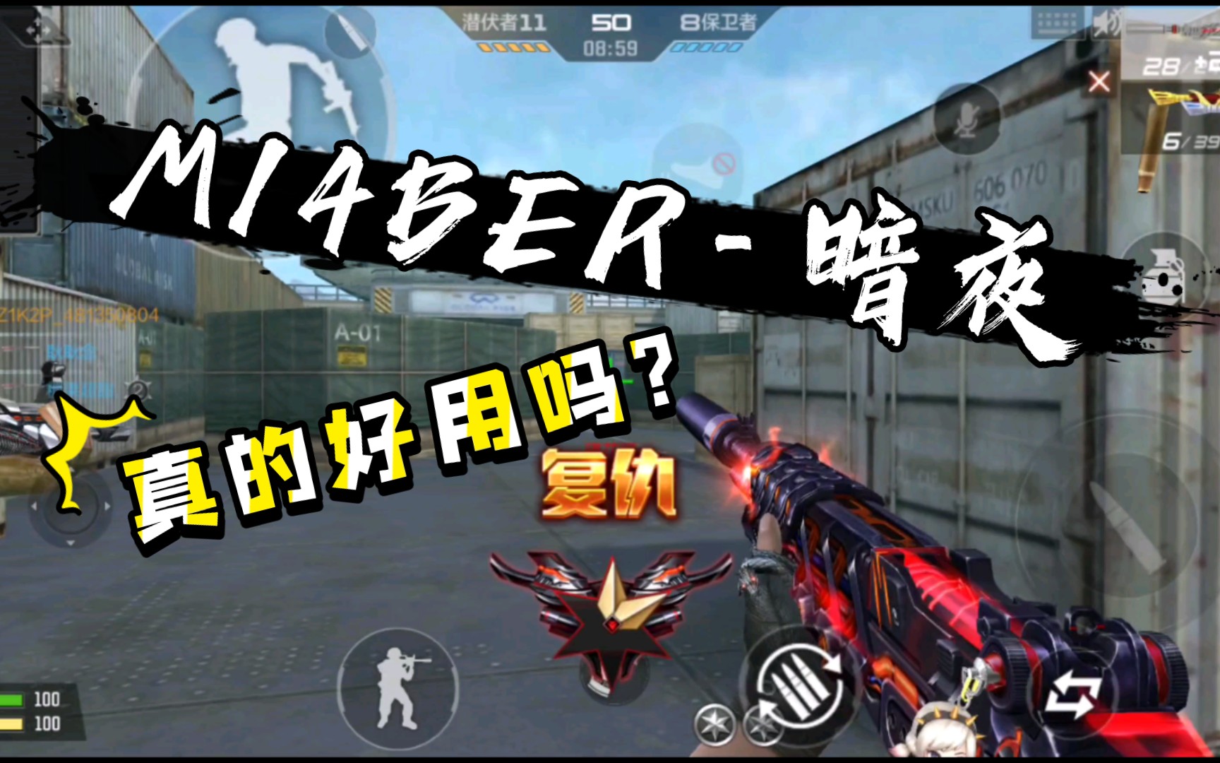 cf手游:深度评测m14ebr-暗夜!原来成为不了主流武器的原因在这!