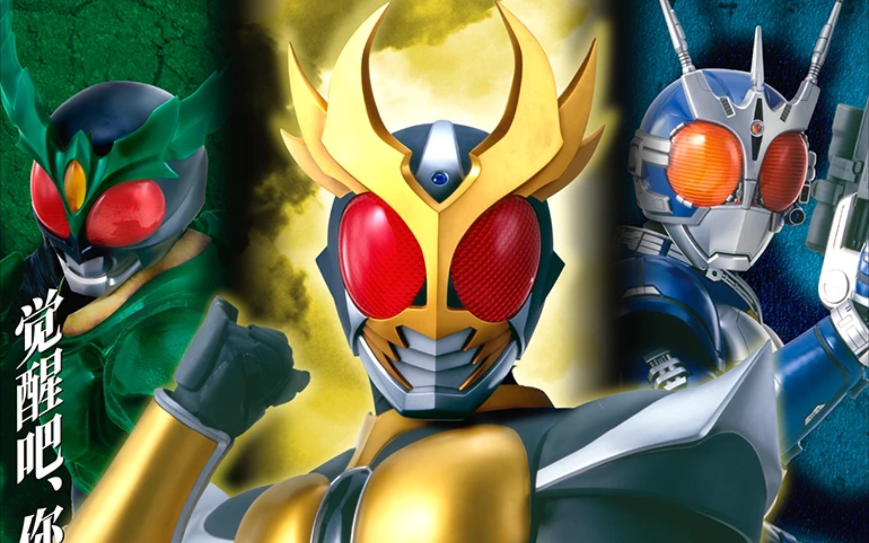 [假面骑士亚极陀][日语版][全51集][1080p]