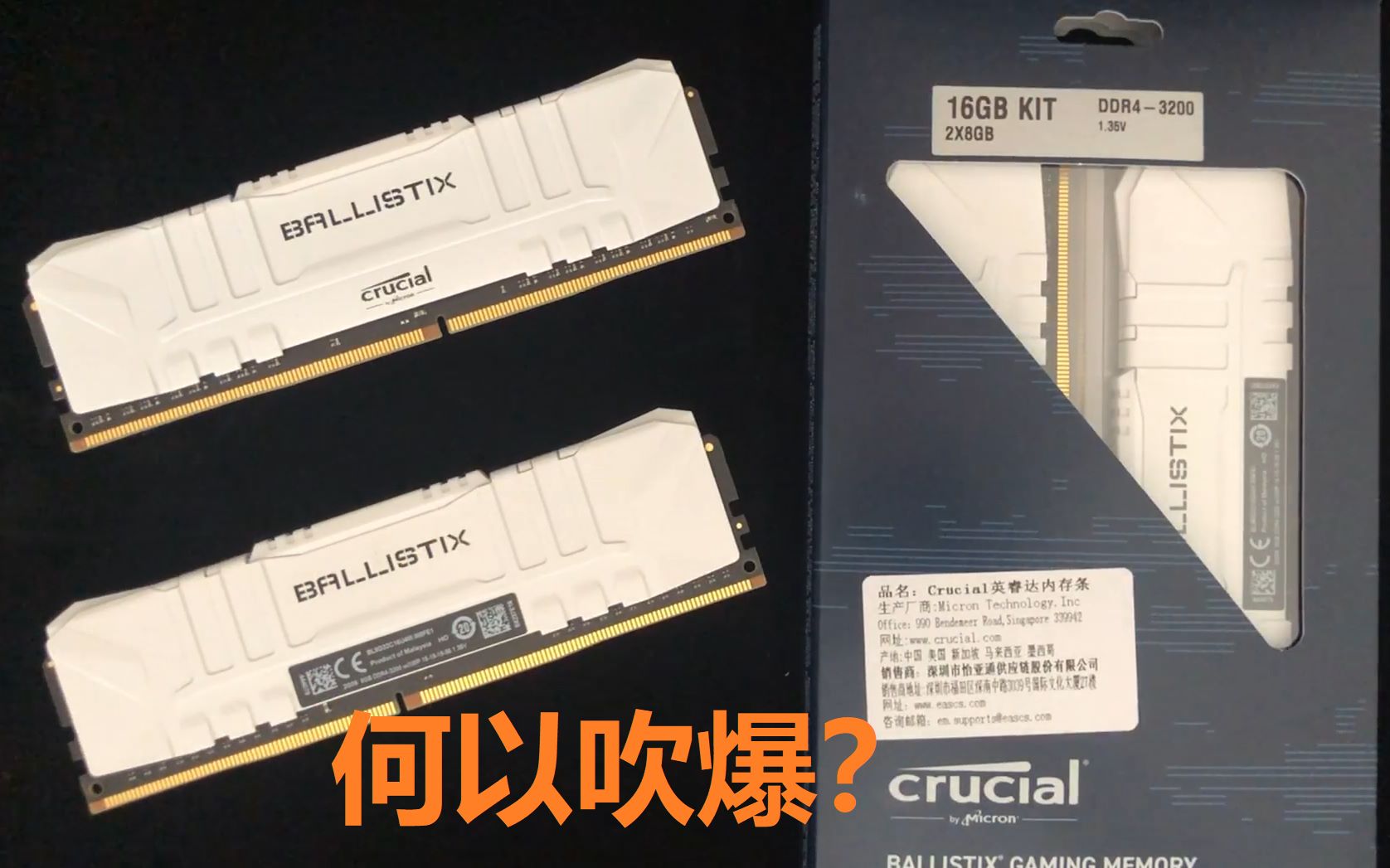 颜值与实力并存英睿达新版铂胜3200内存测试c9bjz颗粒测试主流三大