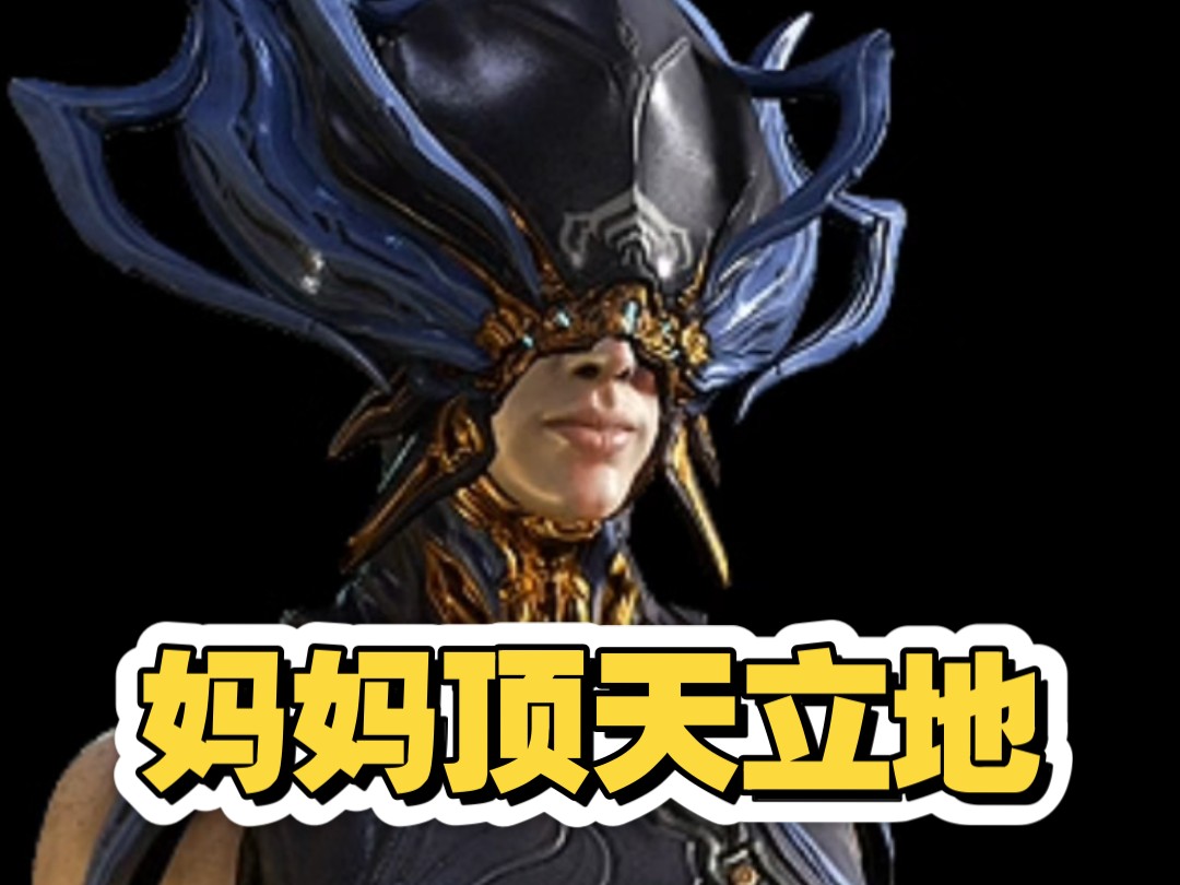 【warframe】天诺的家庭由这些人组成网络游戏热门视频