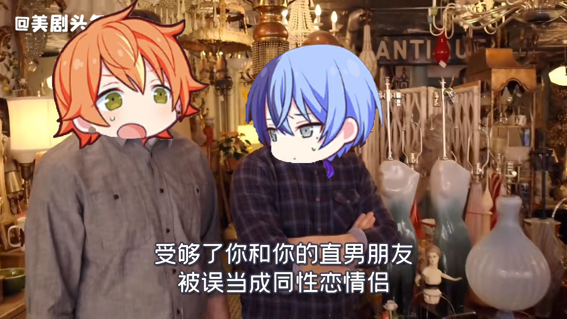 pjskjustgaynotfriends