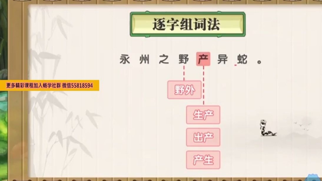 001_文言实词——实词初探_—跨越古今的词汇-龙虫汉语-龙虫汉语-哔哩哔哩视频