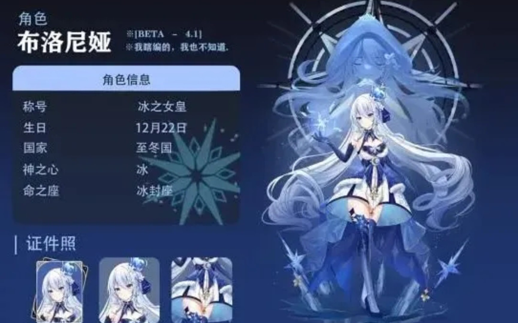 原神:炸裂!仆人锐评冰神语音曝光!散发出令人生畏的气息,4.