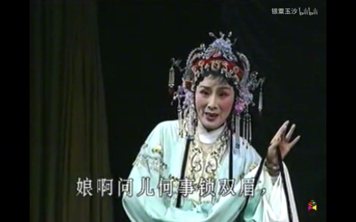 越剧大师“傅全香 小白玉梅”演唱《赖婚》绝版经典!难得一见!哔哩哔哩bilibili