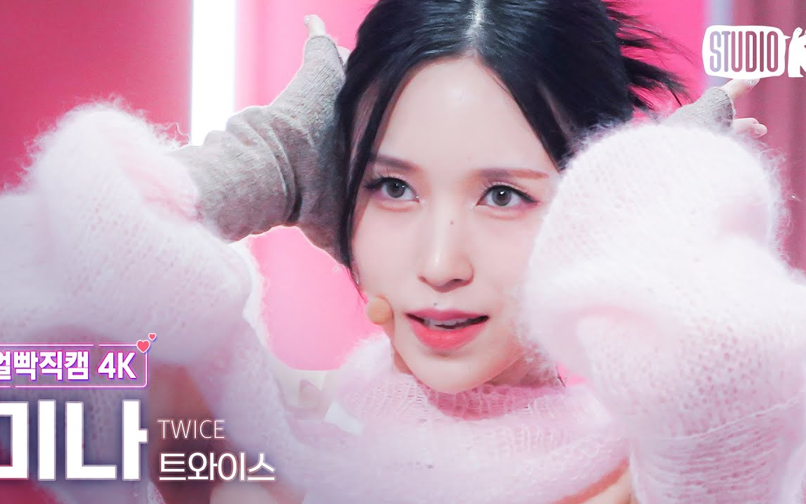 twice 名井南直拍 set me free 音乐银行 230317