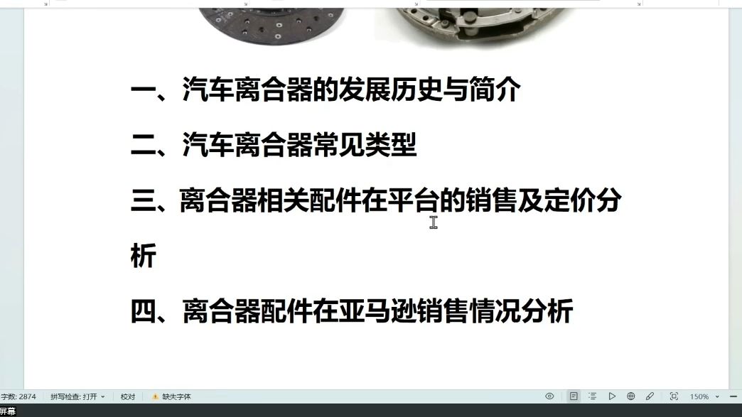 第十七期汽配知识加油站高转化产品:汽车离合器哔哩哔哩bilibili