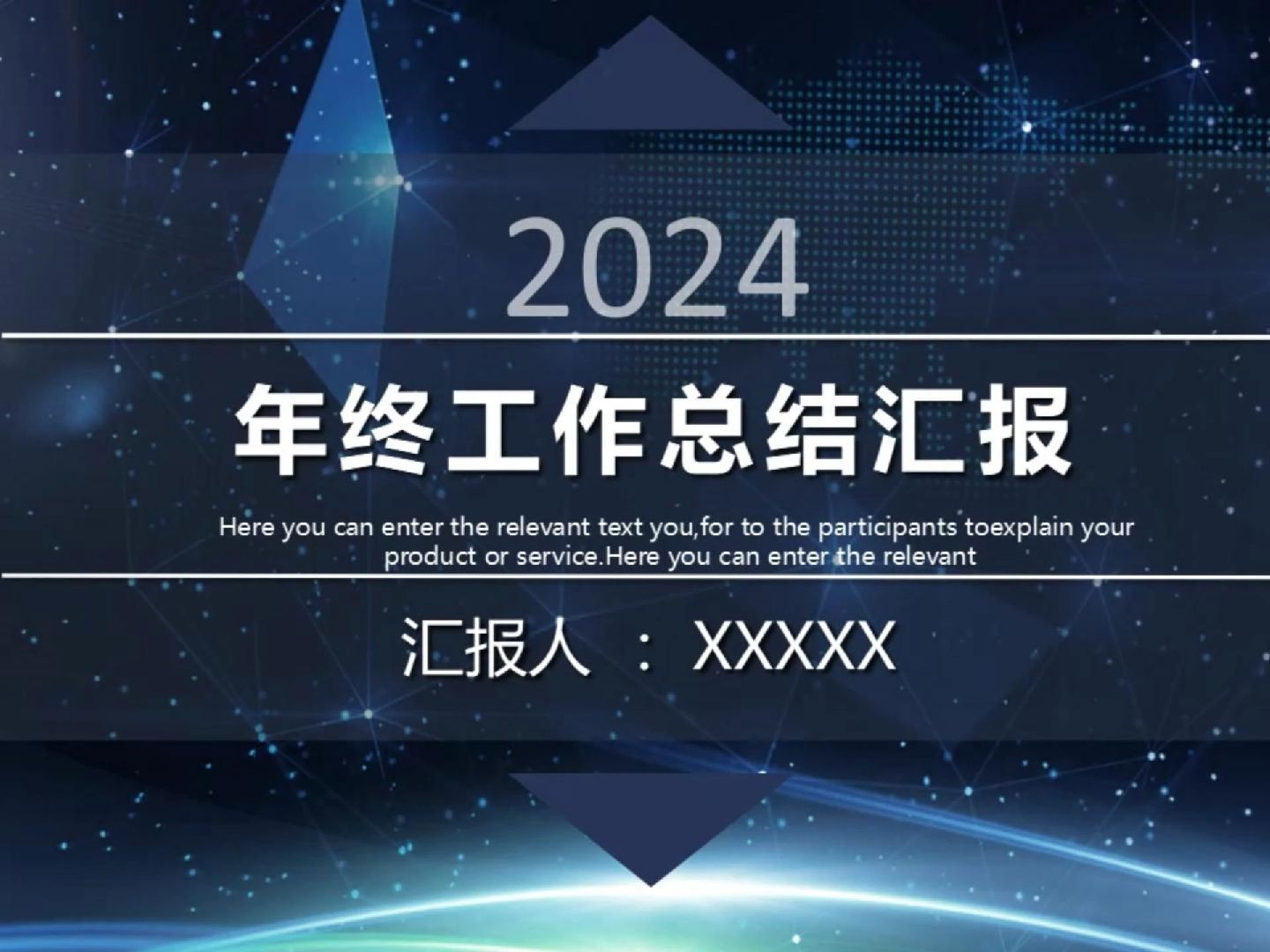 年終總結匯報ppt模板,總結匯報ppt模板免費下載