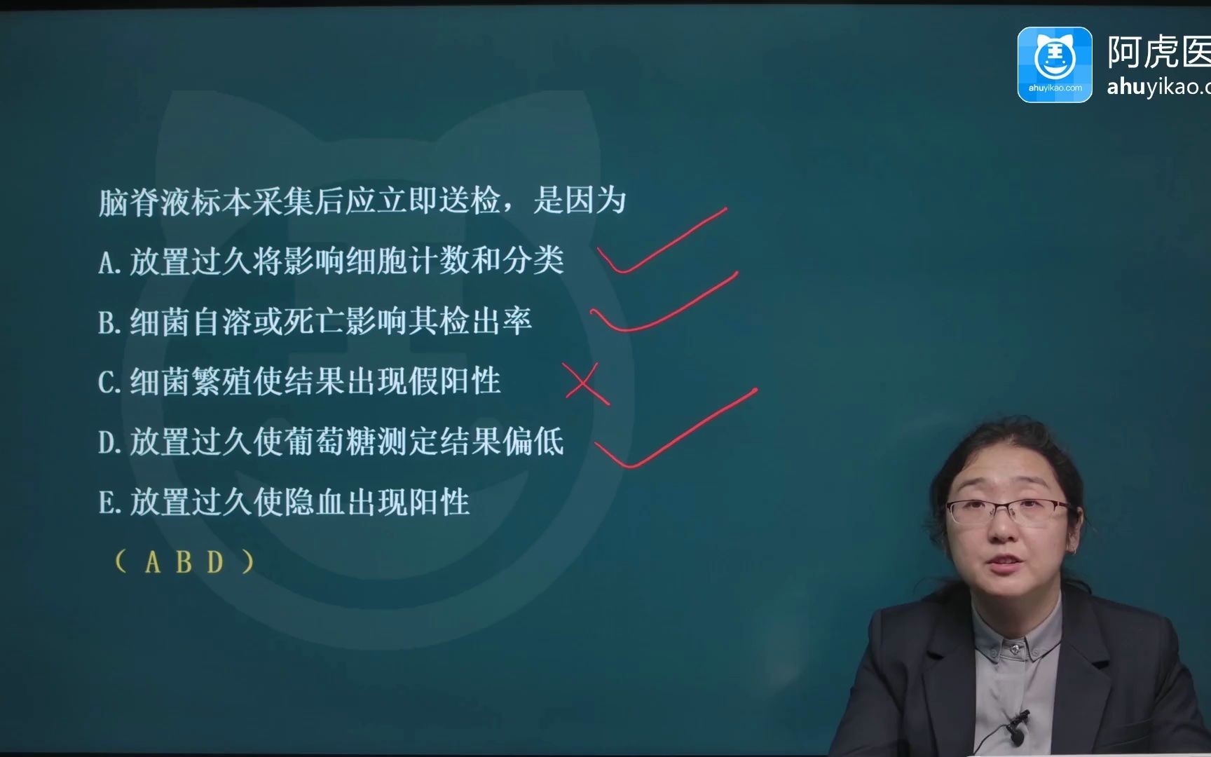 [图]2023临床医学检验临床基础检验副高经典例题精析课全套视频课程