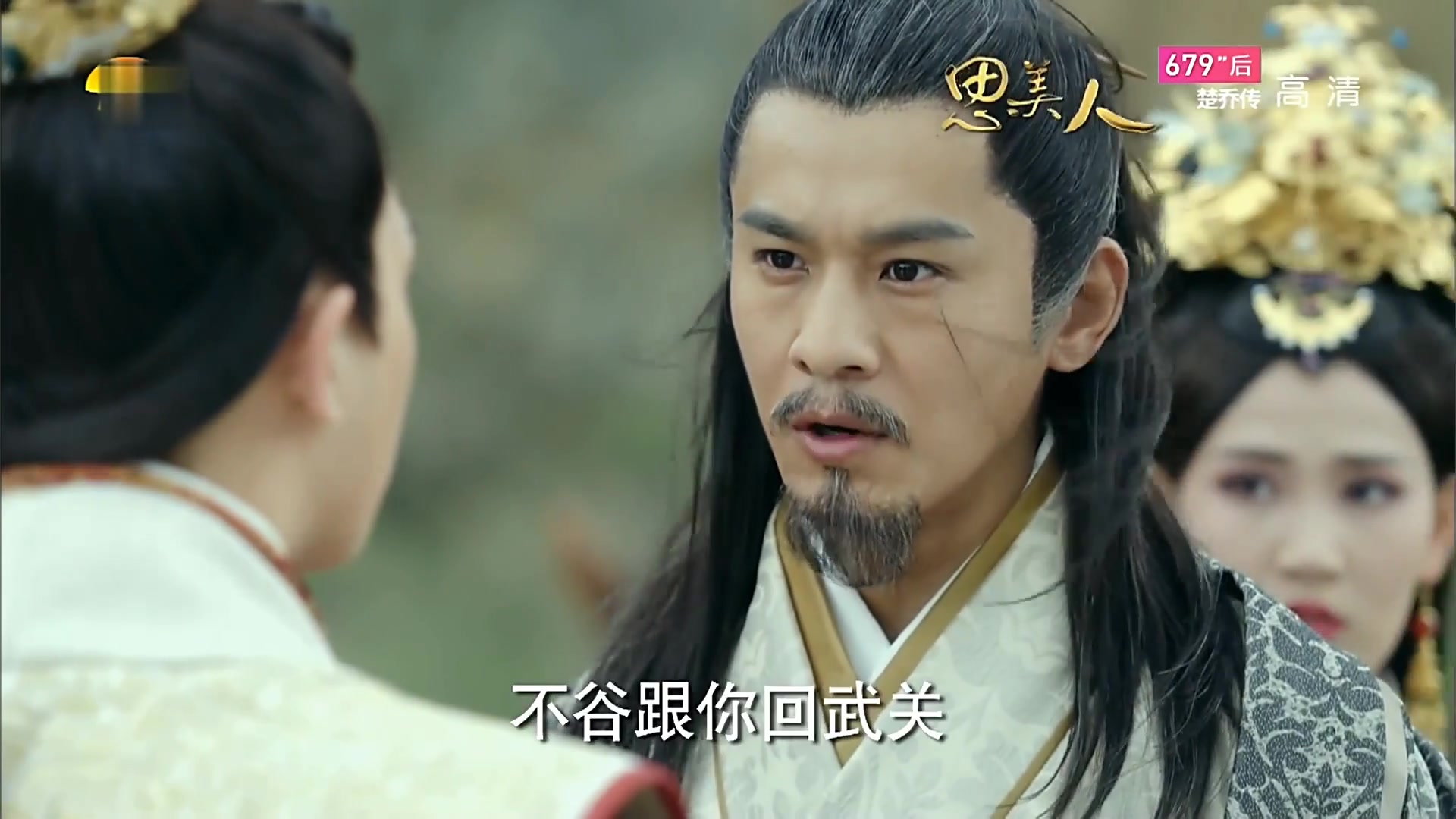 赢稷x楚怀王 片花剪辑脑洞cp