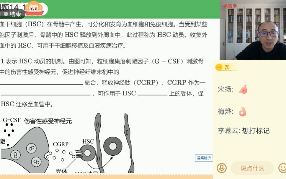 张继光生物老师高中高一高二高三高考生物网课视频张继光段麟飞生物哔哩哔哩bilibili