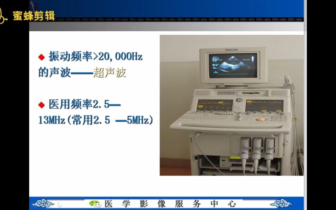 [图]超声心动图学诊断基础