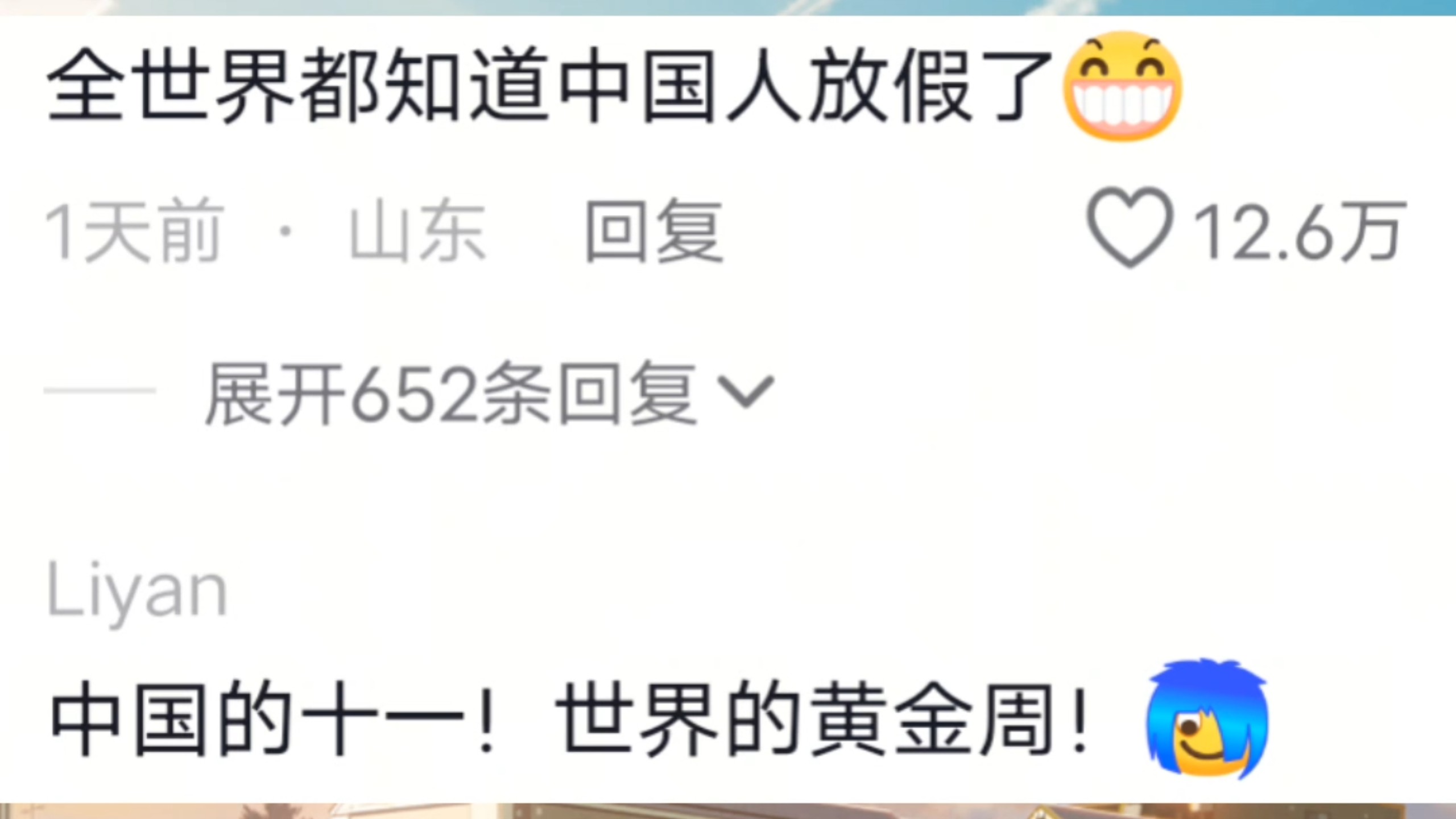 中国人聚是写字楼，散是满地球