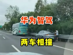 Скачать видео: 华为智驾国庆高速惊魂！问界M7遭遇两车相撞，后竟无法正常充电！？