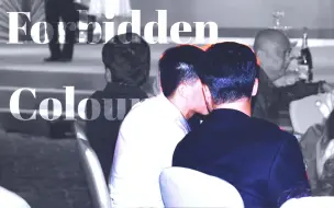 Download Video: 【段张】Forbidden Colours