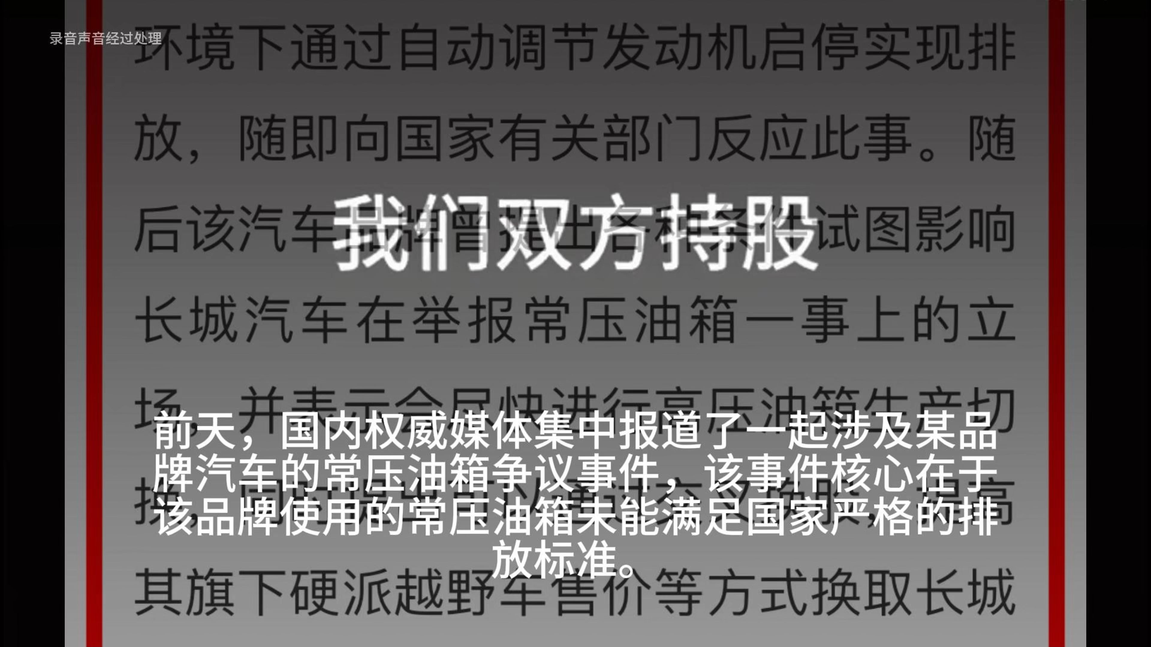 在某品牌常压油箱事件中,以行动捍卫行业底线.哔哩哔哩bilibili