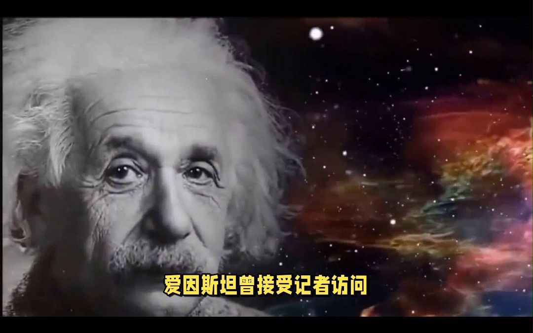 为什么爱因斯特,牛顿这些科学家都相信神