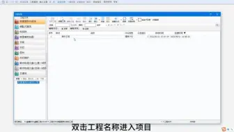 02预算编制（项目编制）-晨曦工程计价2017