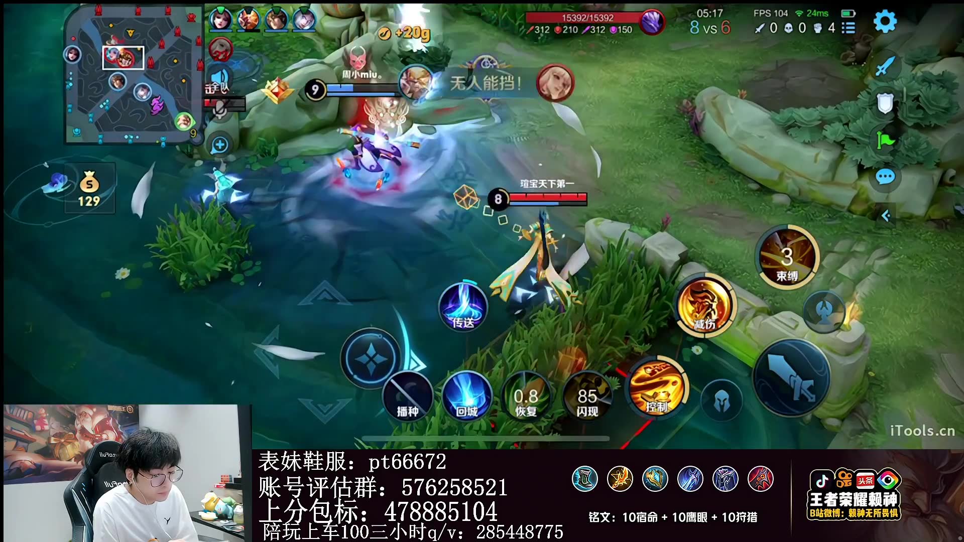 【王者荣耀-赖神】直播第一视角2023-11-06-00 场