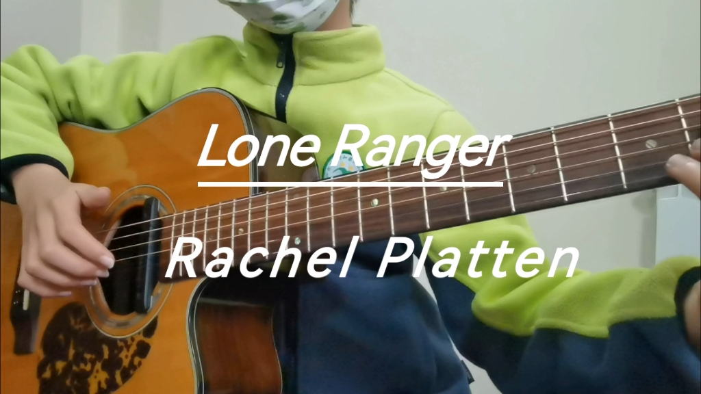 rachel platten《lone ranger》吉他指弹独奏编排