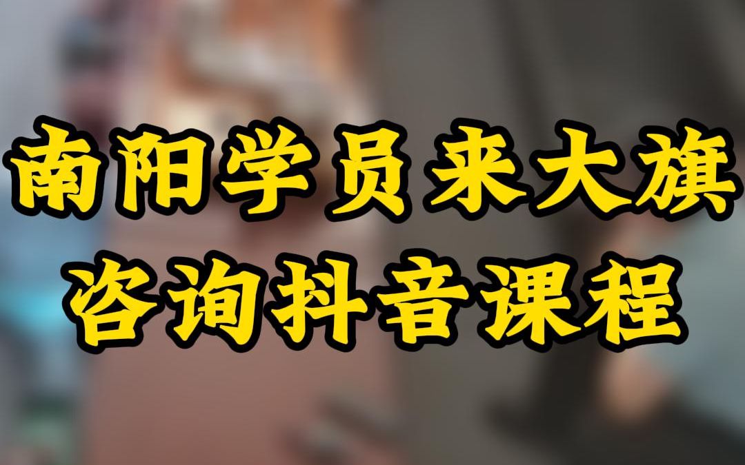 全网抖音课程_开课吧学抖音靠谱么_斗音课程