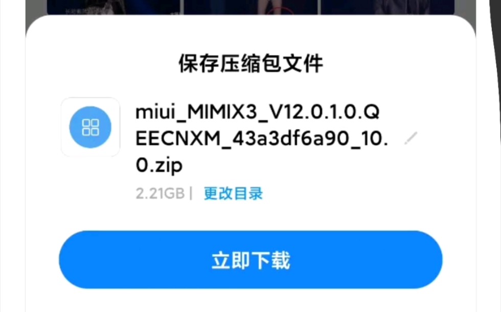 小米手机如何绕过内测升级MIUI12?哔哩哔哩bilibili