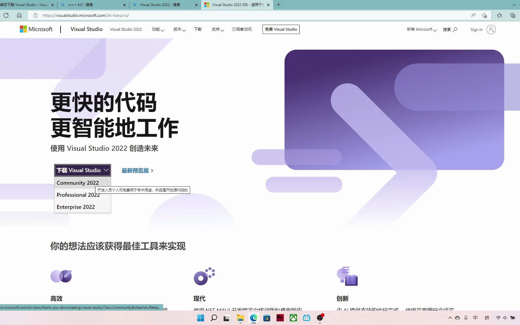 c语言入门软件vc++6.0?现在微软官网已经是Visual studio 2022了哔哩哔哩bilibili