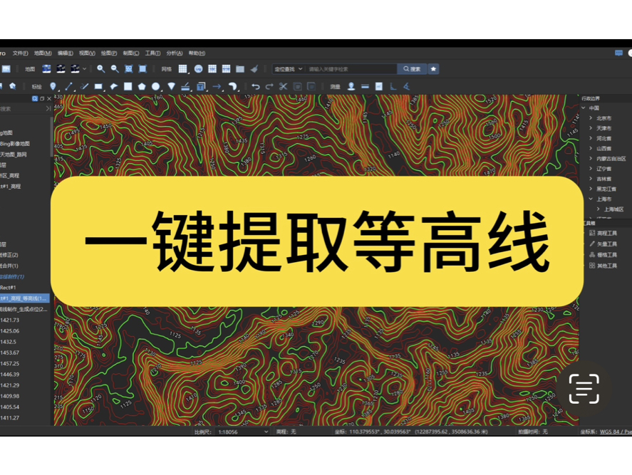 Bigemap pro一键生成矢量等高线,海拔网格,3分钟获取高精度地形图,导出CAD文件,图纸规划,地形参考,超级方便!哔哩哔哩bilibili